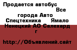 Продается автобус Daewoo (Daewoo BS106, 2007)  - Все города Авто » Спецтехника   . Ямало-Ненецкий АО,Салехард г.